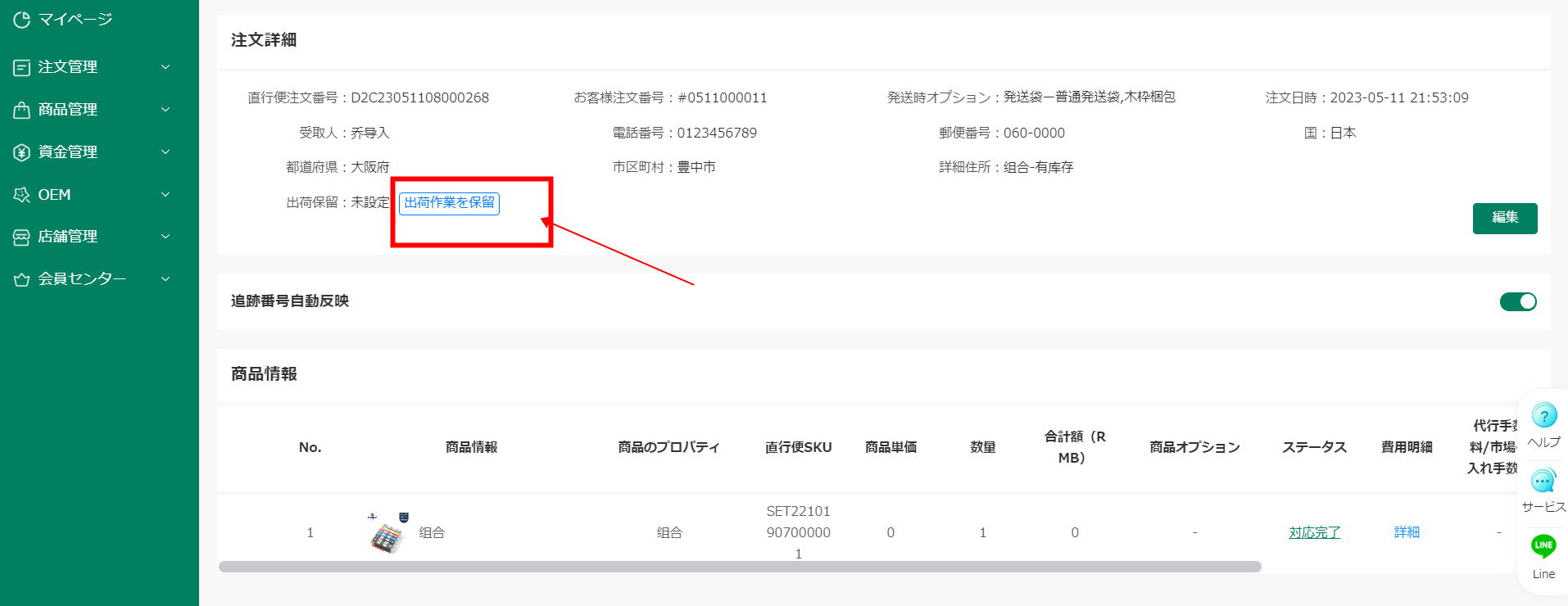 information/1685437861905.png