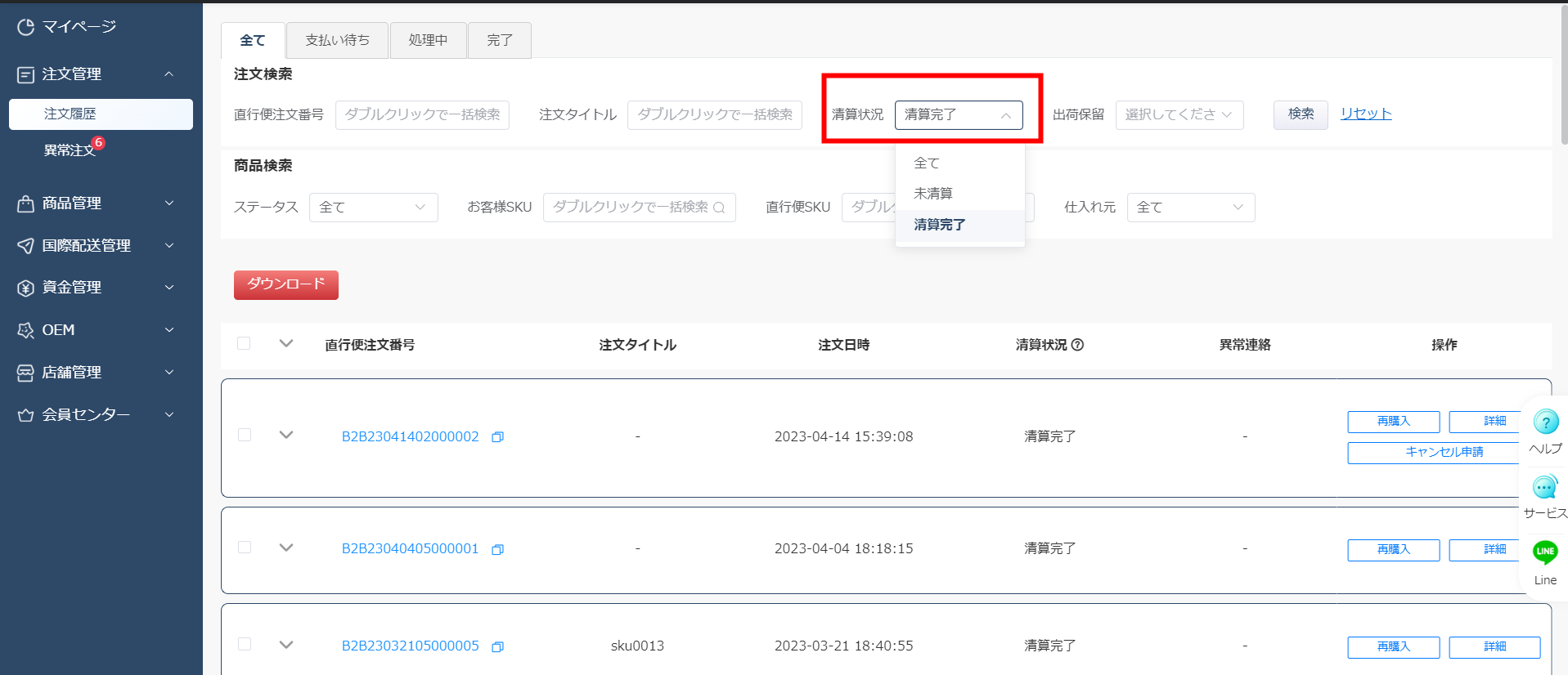 information/1685438417664.png