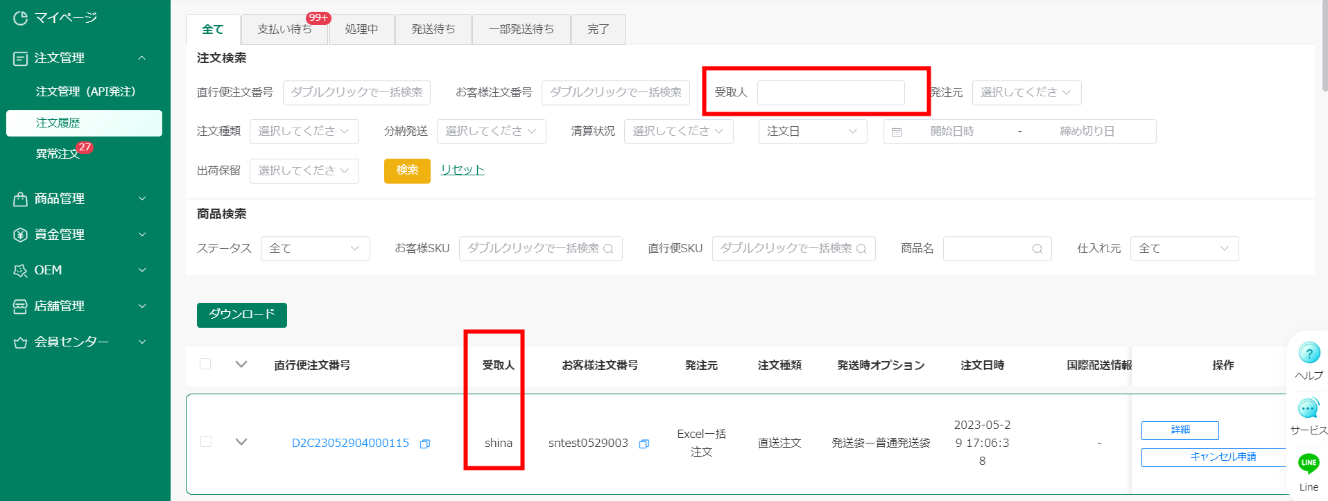 information/1685438481655.png