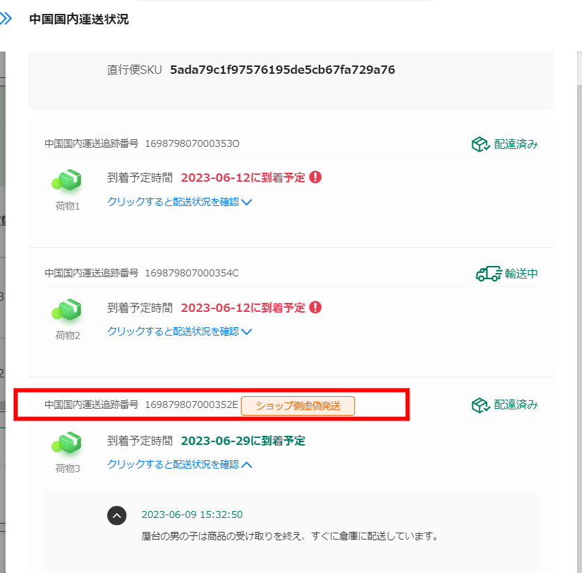 【24時間以内発送、追跡番号付き】予期せぬ出来事 プロモ shipping-arrived-2022-08-01-02