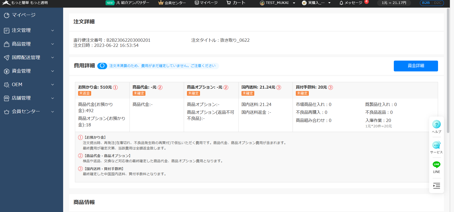 information/1688449482597.png