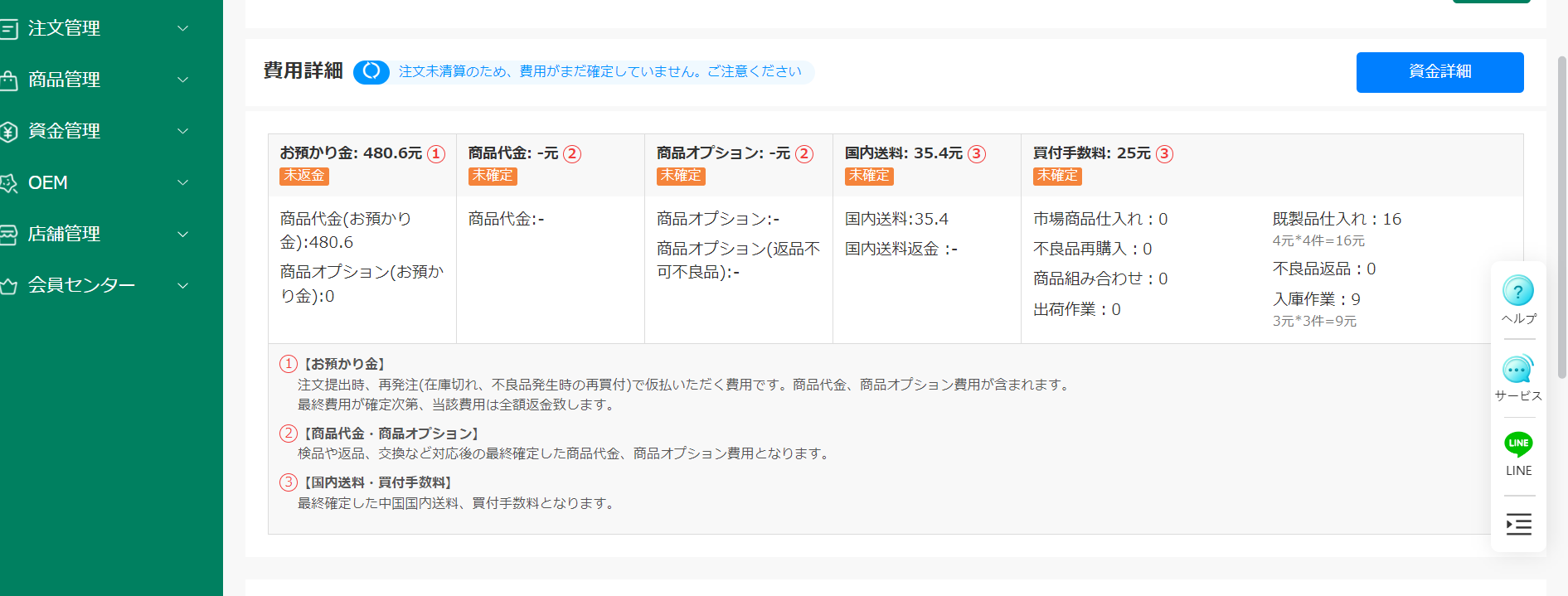 information/1688449520292.png