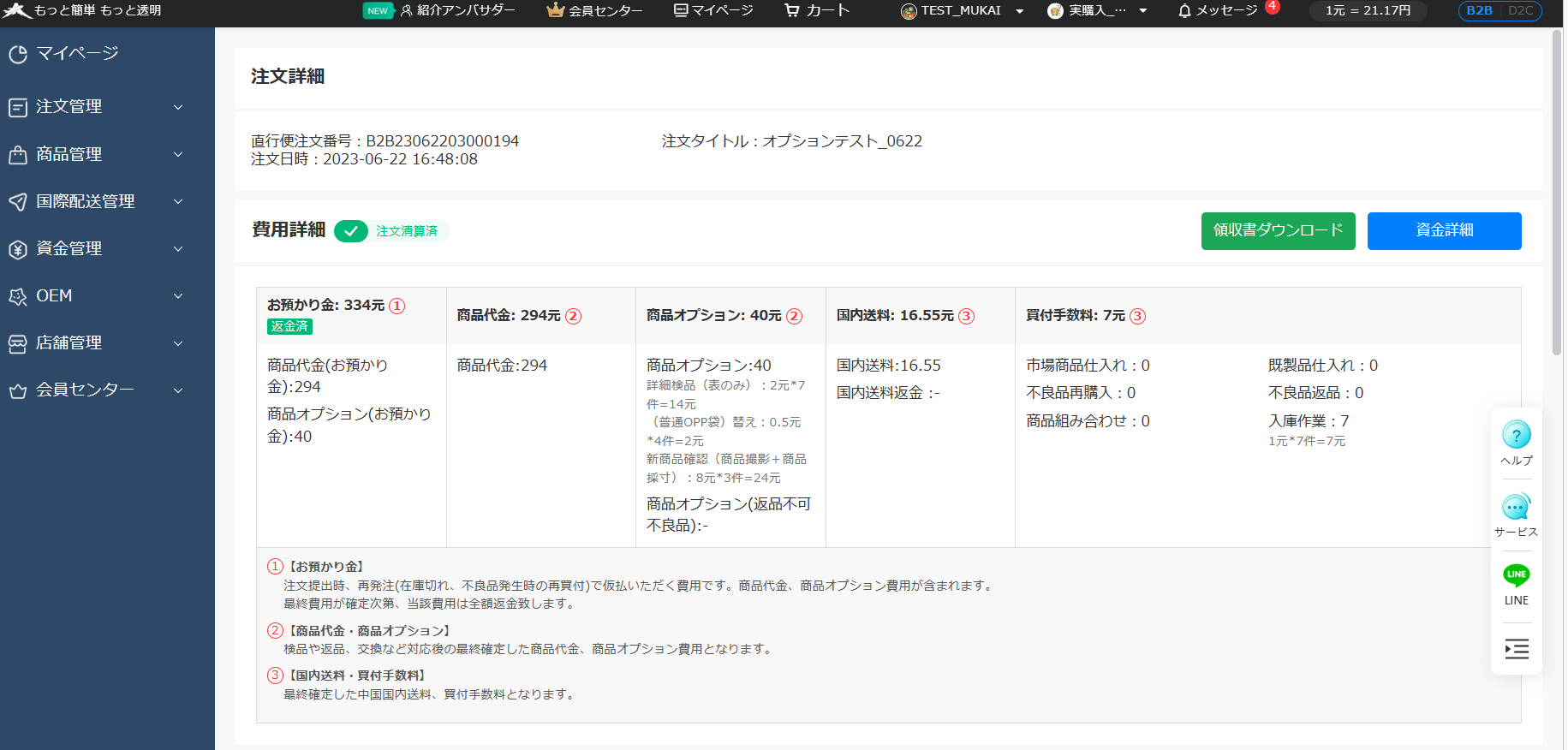 information/1688449656777.png