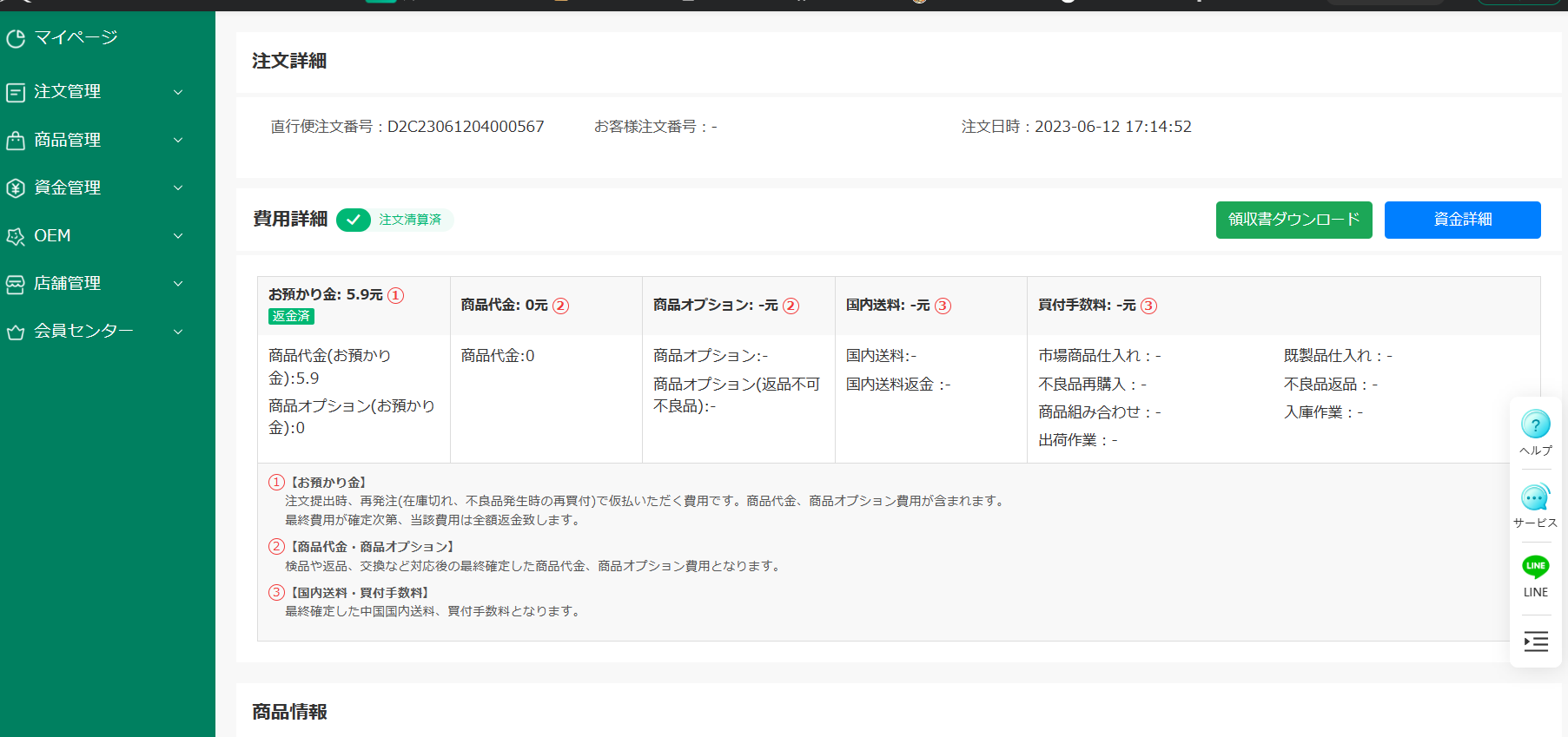 information/1688449680605.png