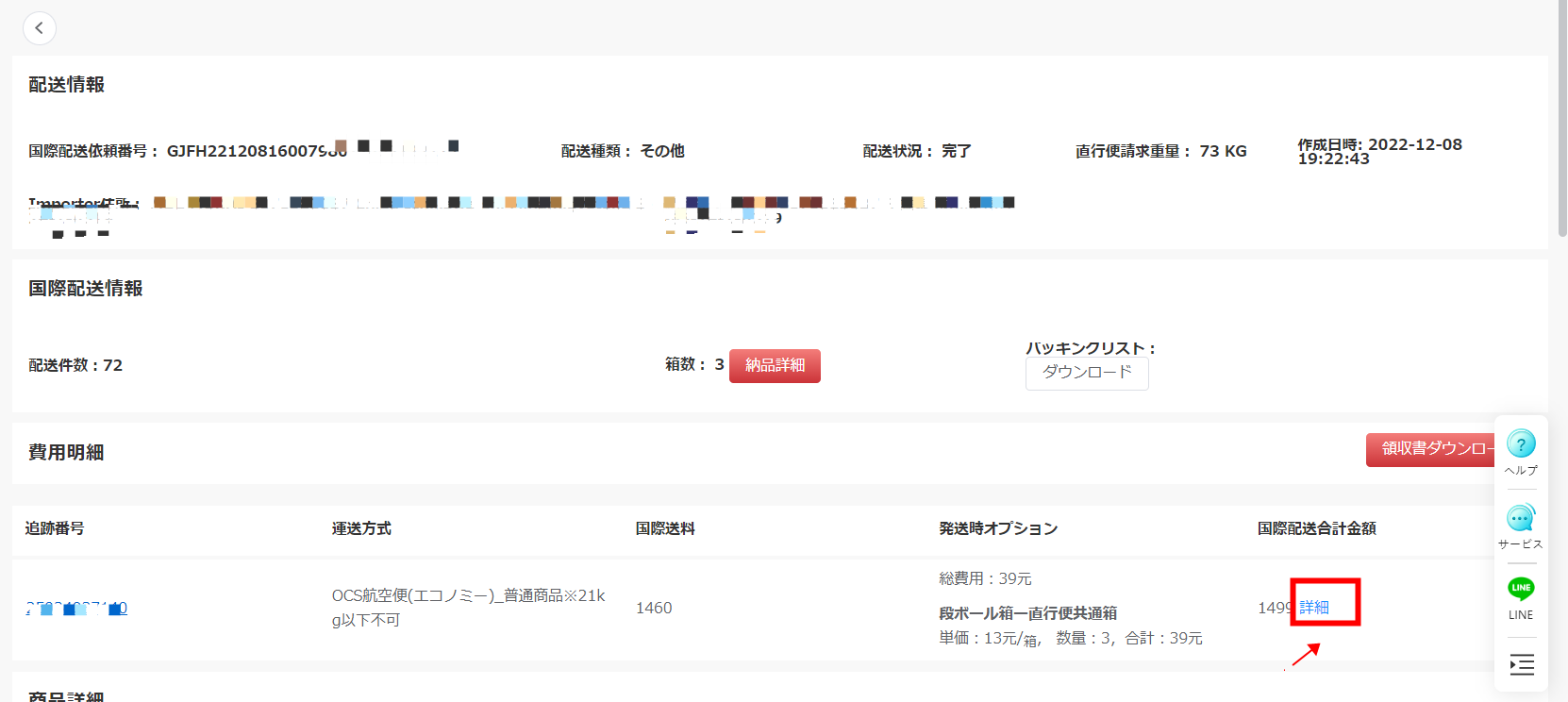 information/1688449829406.png