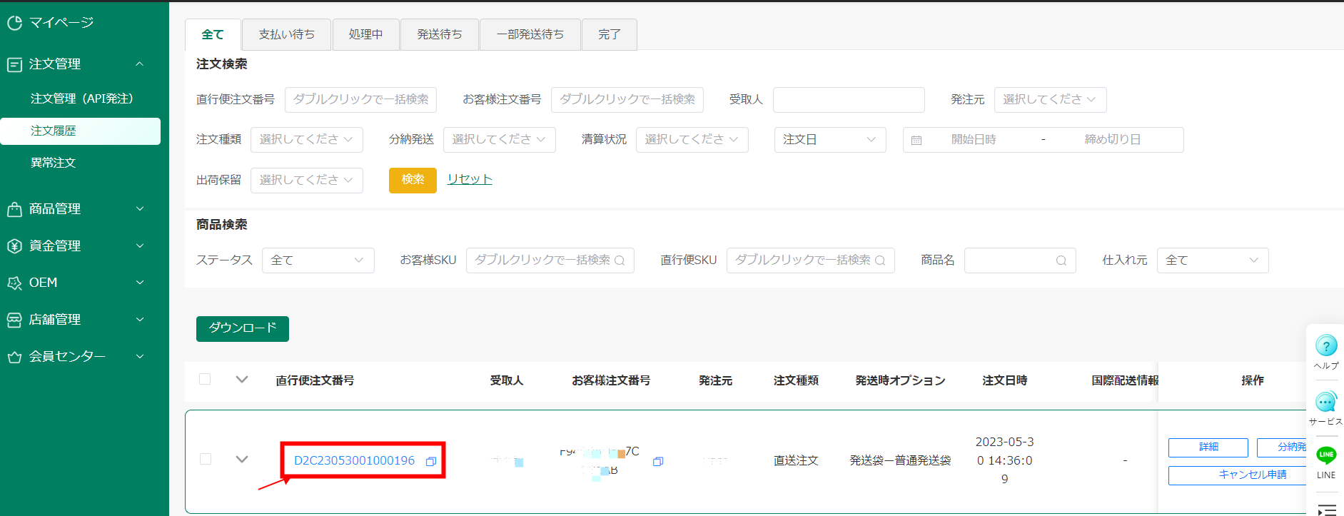 information/1688449903494.png