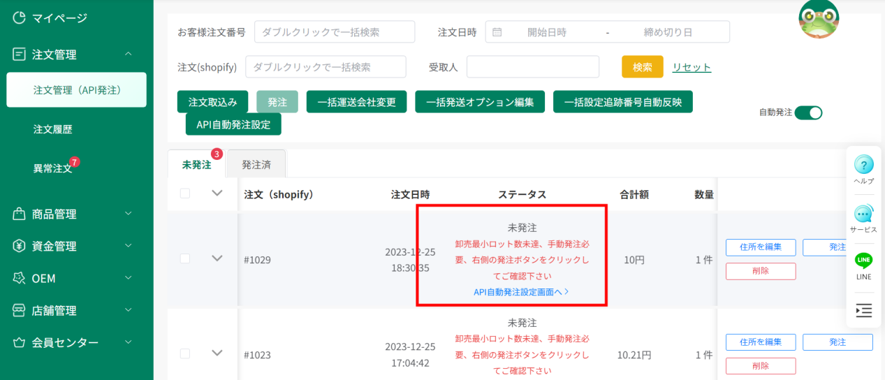 information/1703668709120.png