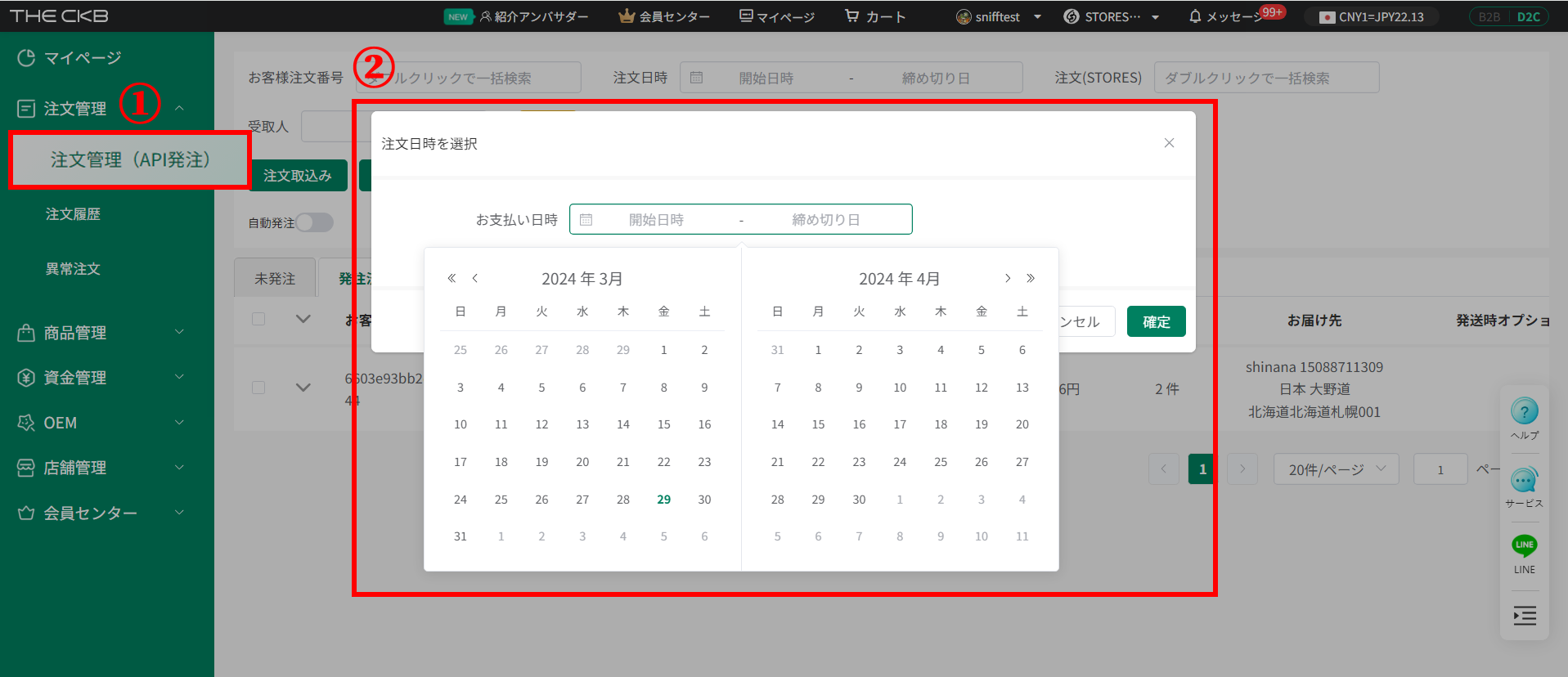 information/1711704650955.png