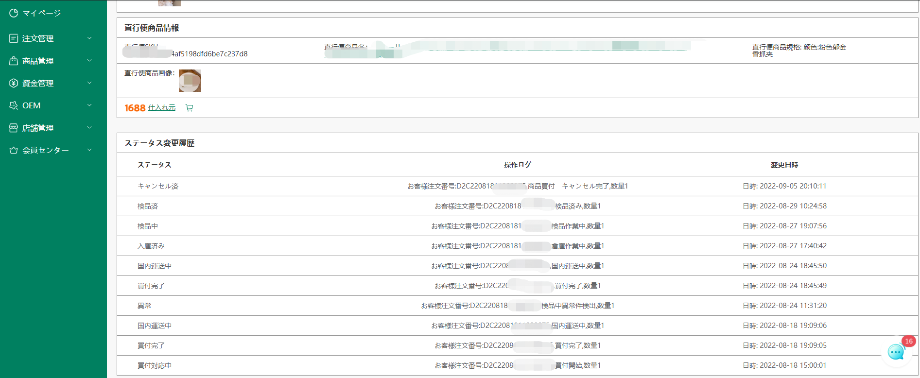 information/1713258856923.png