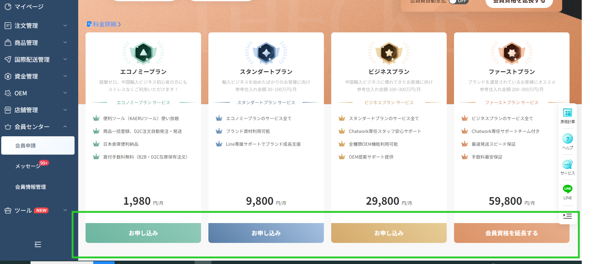 information/1718610220748.png
