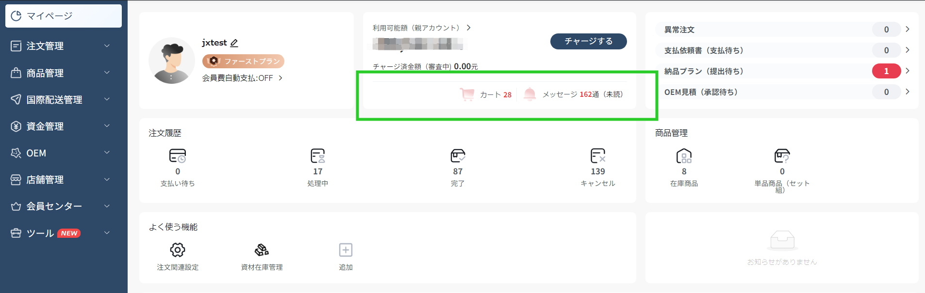 information/1718610440964.png