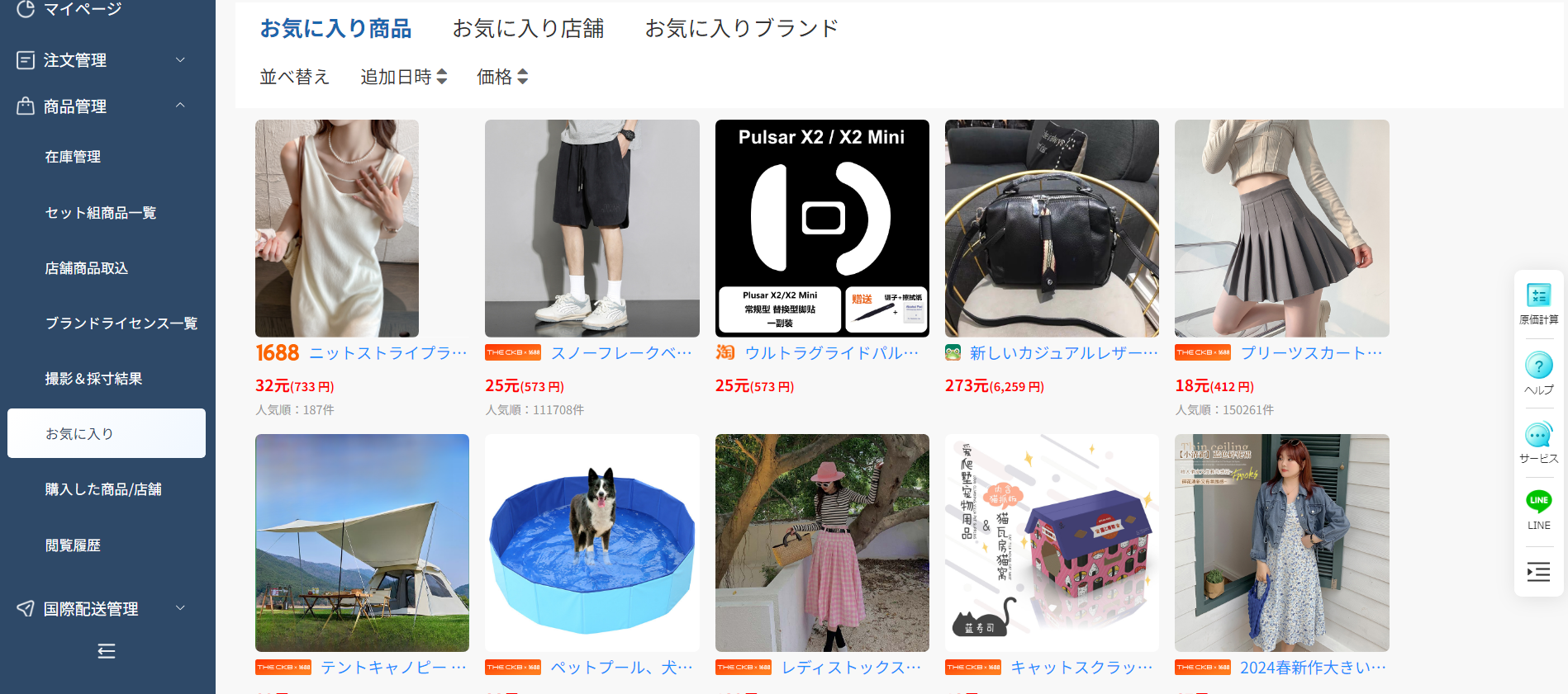information/1718611225122.png