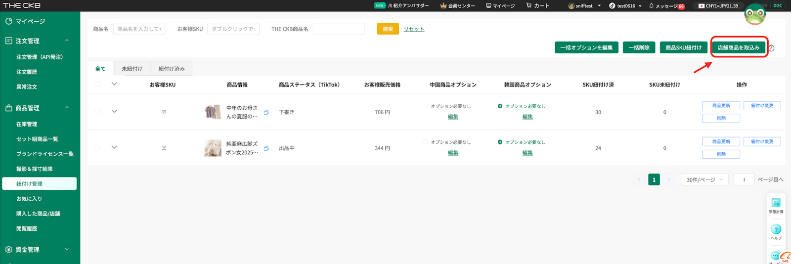 information/1750129522011.png