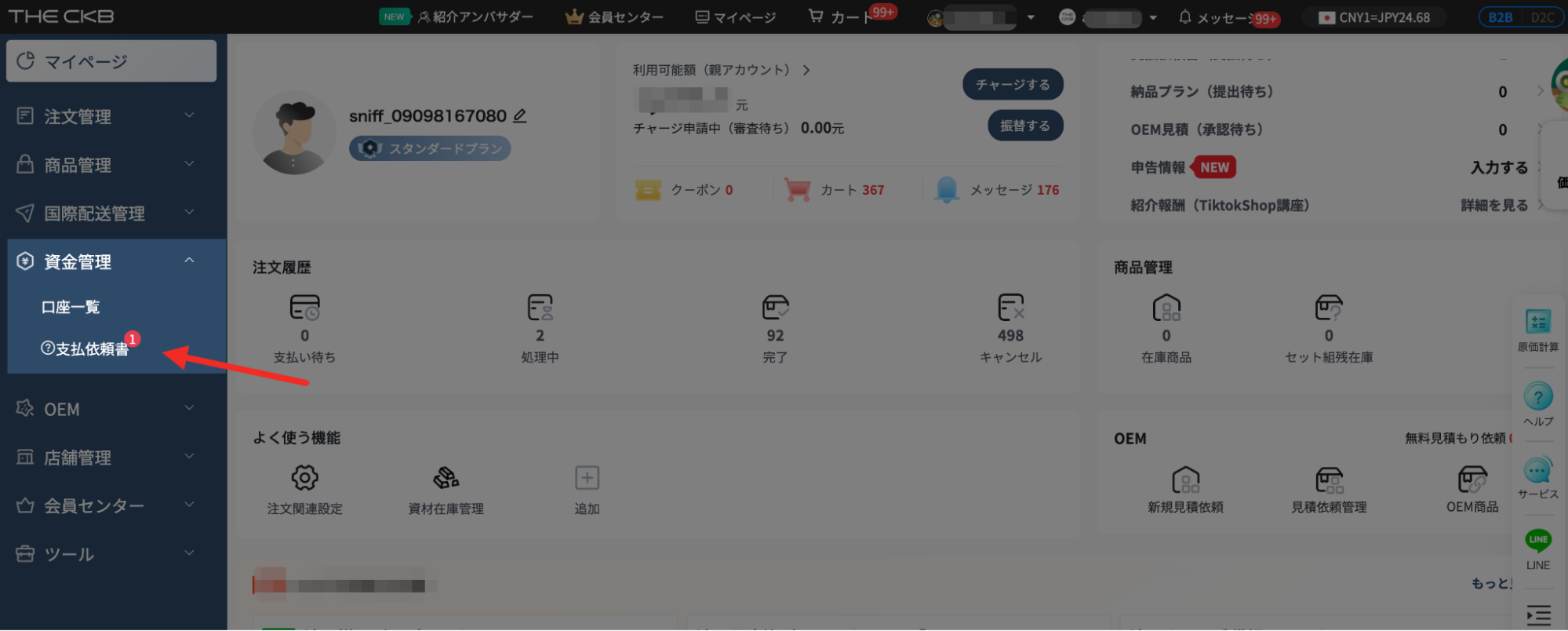 information/1777433989380.png