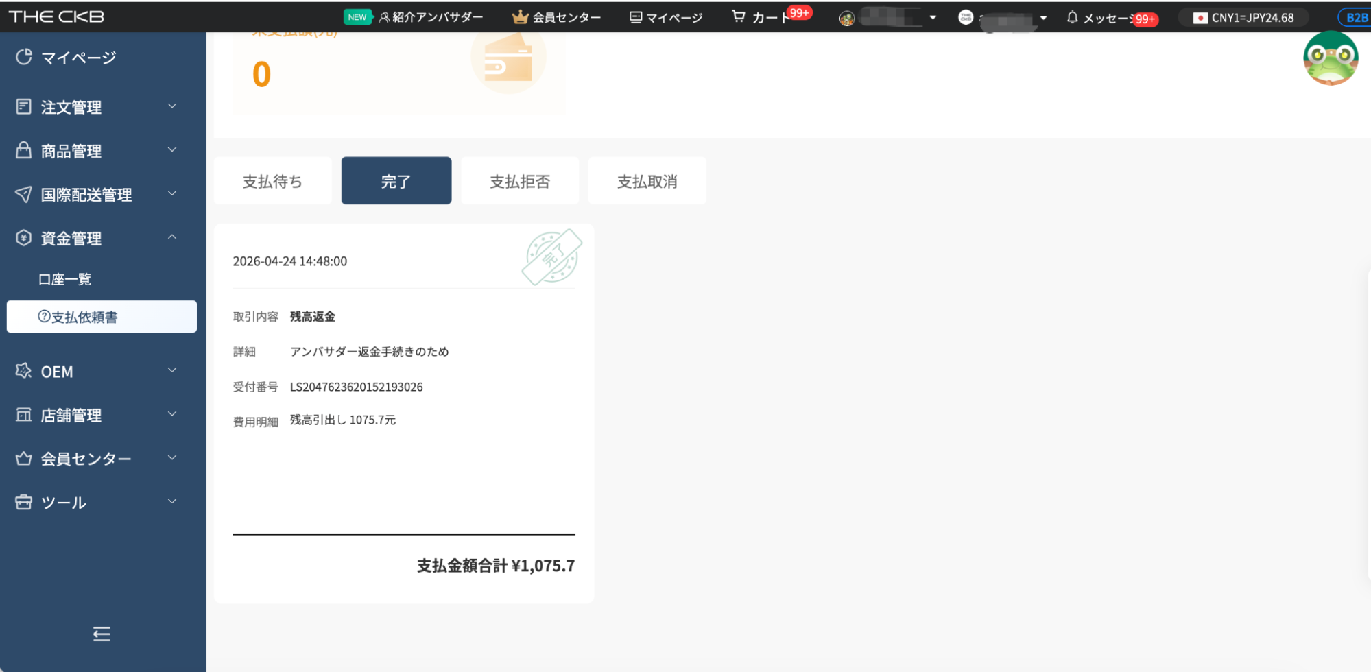 information/1777434022764.png
