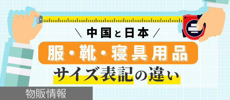 ブーツ 人気 サイズ 中国表記